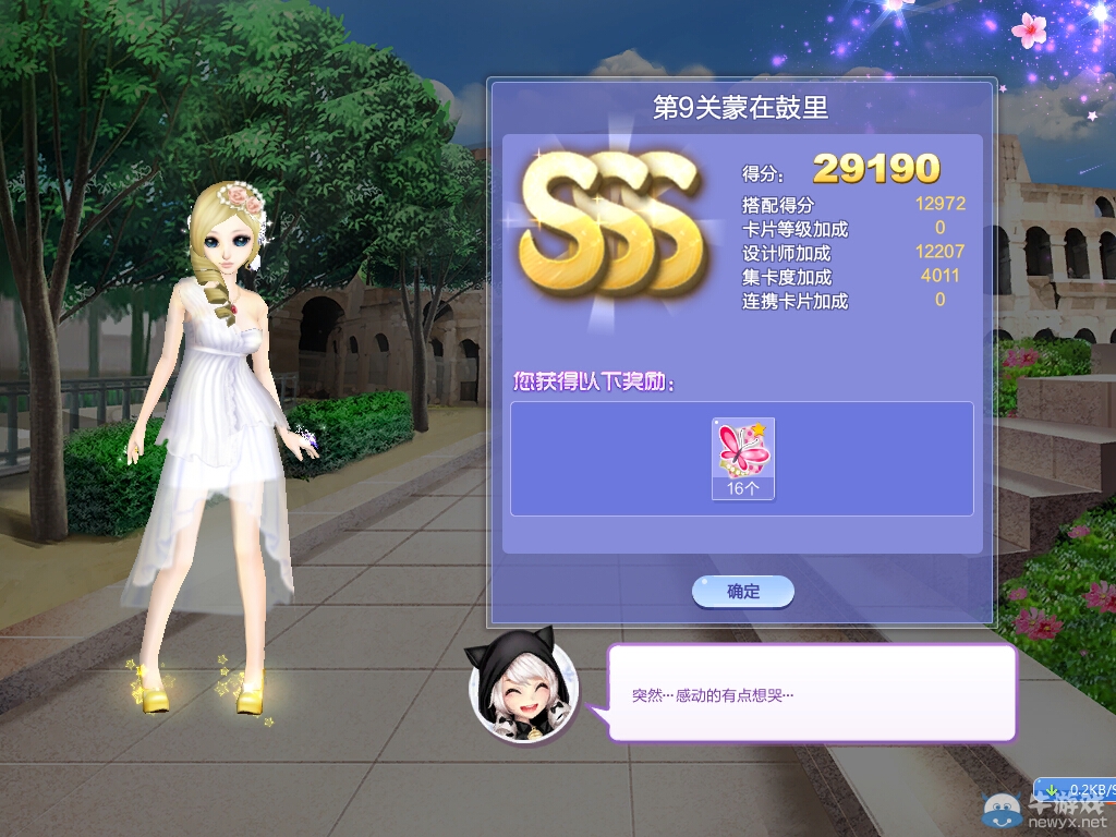 《QQ炫舞》旅行挑戰(zhàn)第28期S、SS、SSS搭配攻略大全