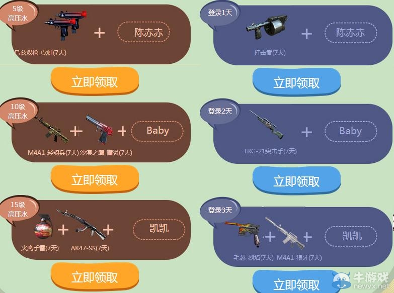 CF跑男歸來黃鉆撕名牌活動