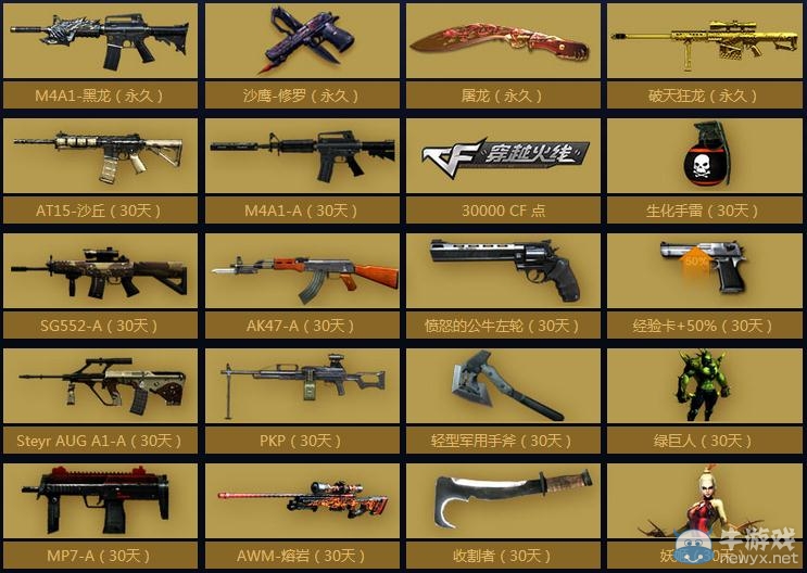 穿越火線CF天枰魔盒活動 9月占卜活動