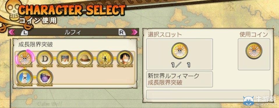 《海賊無(wú)雙3》突破成長(zhǎng)界限方法
