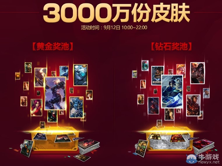 《LOL》912戰斗之夜活動