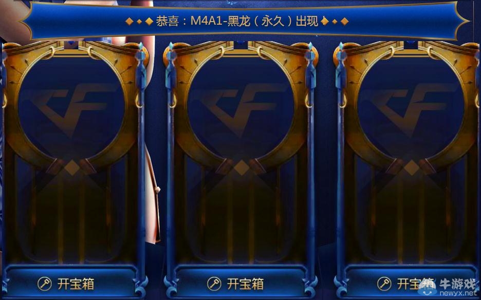 穿越火線CF天枰魔盒活動 9月占卜活動