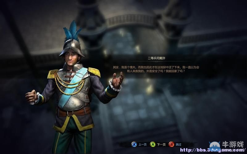 《維克多弗蘭》流程試玩解析攻略