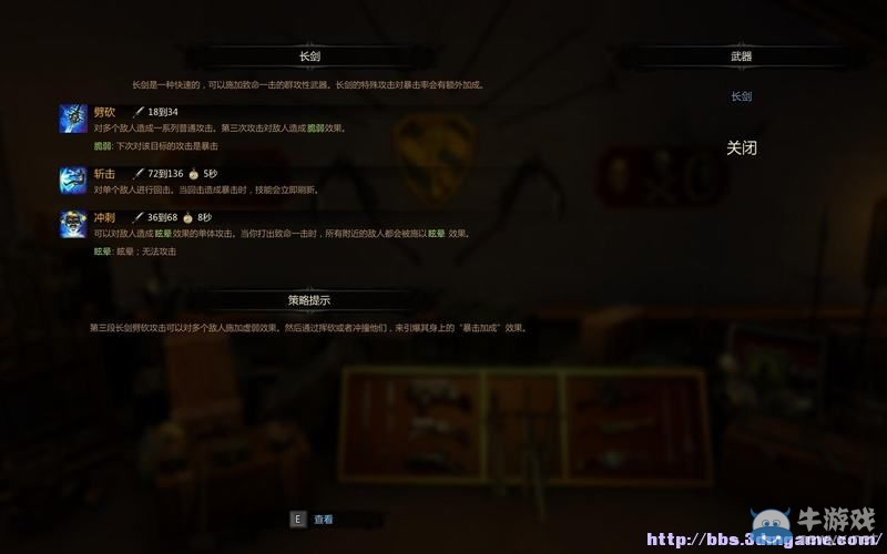 《維克多弗蘭》上手指南圖文攻略