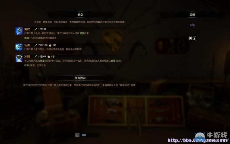《維克多弗蘭》系統(tǒng)詳解界面圖文攻略