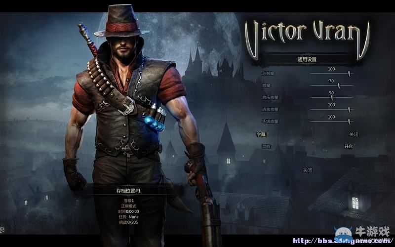 《維克多弗蘭》菜單操作界面圖文攻略