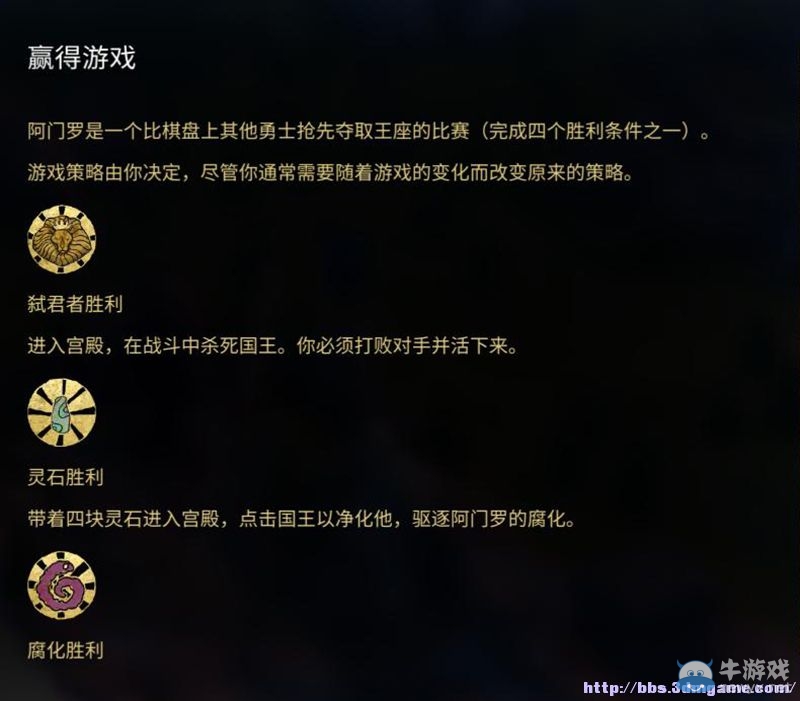 《阿門羅》上手指南圖文攻略