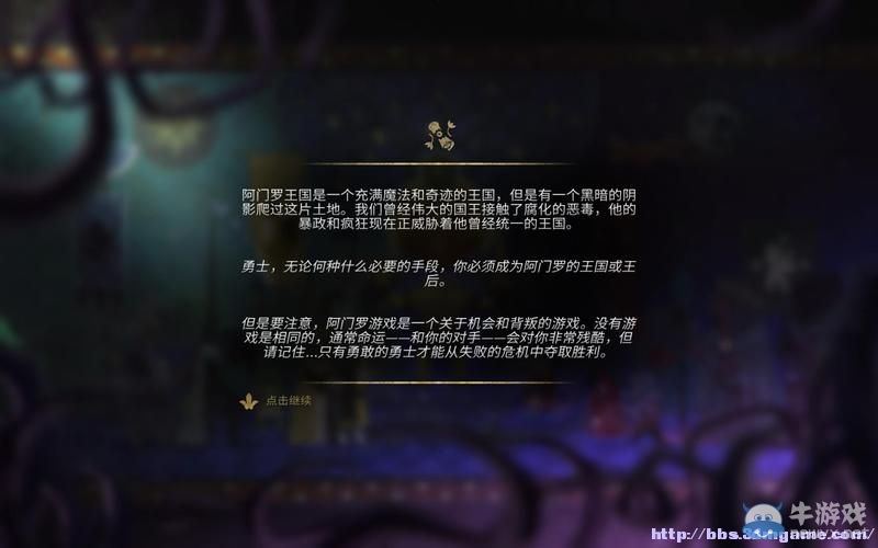 《阿門羅》菜單操作界面圖文攻略