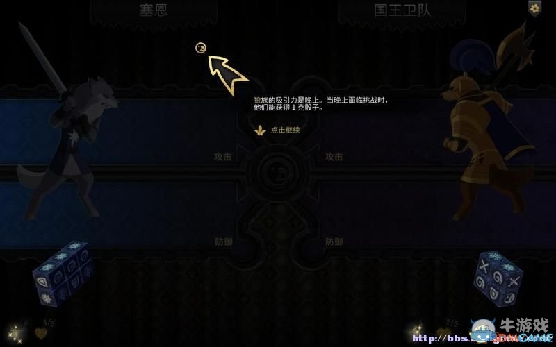 《阿門羅》系統(tǒng)詳解賽恩篇圖文攻略