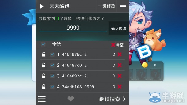 《燒餅修改器》使用方法教程介紹