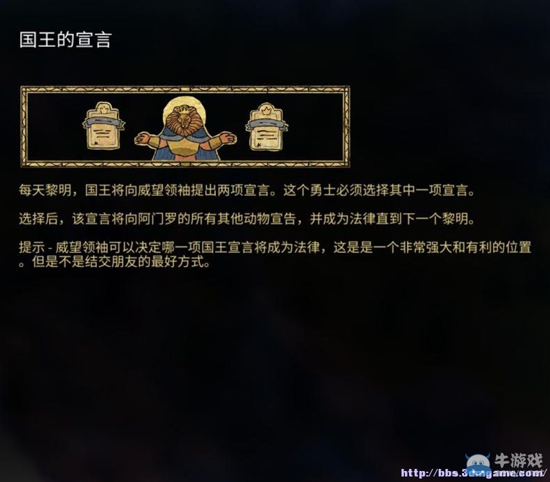 《阿門羅》上手指南圖文攻略