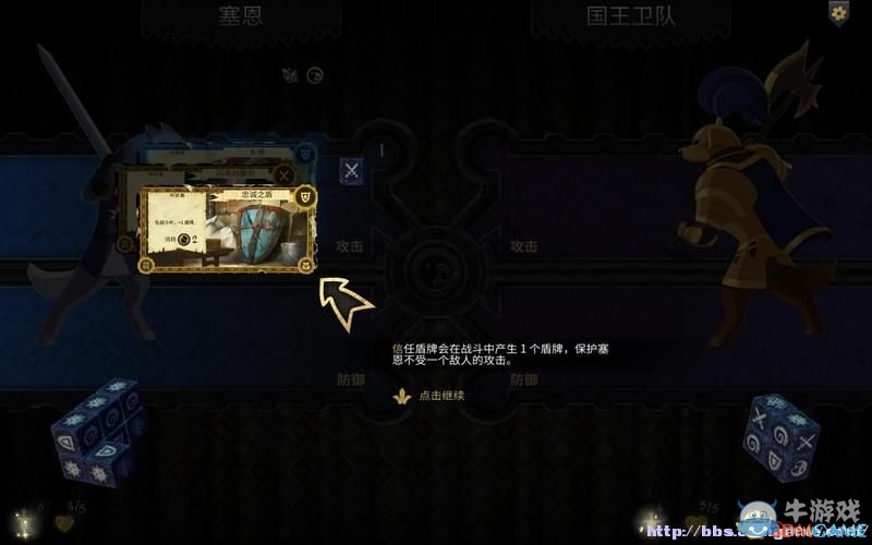 《阿門羅》系統(tǒng)詳解賽恩篇圖文攻略