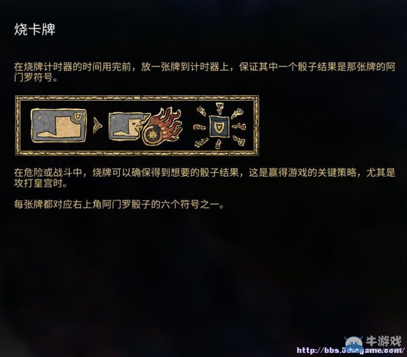 《阿門羅》上手指南圖文攻略