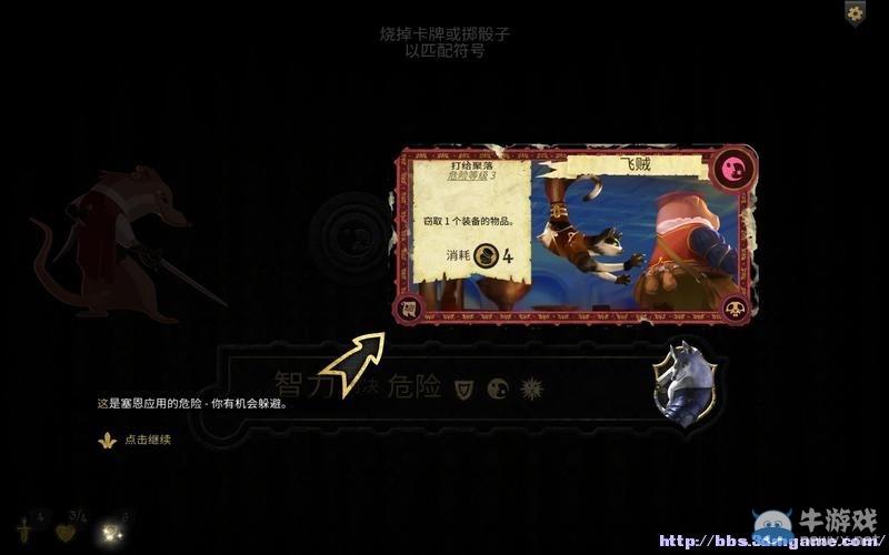 《阿門羅》系統(tǒng)詳解默丘里奧、琥珀、薩那篇攻略