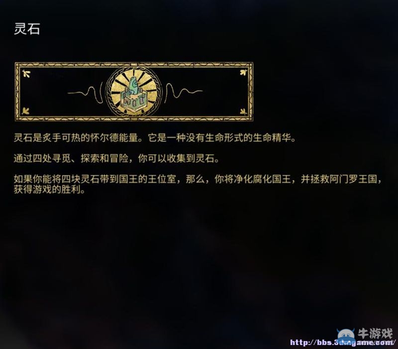 《阿門羅》上手指南圖文攻略