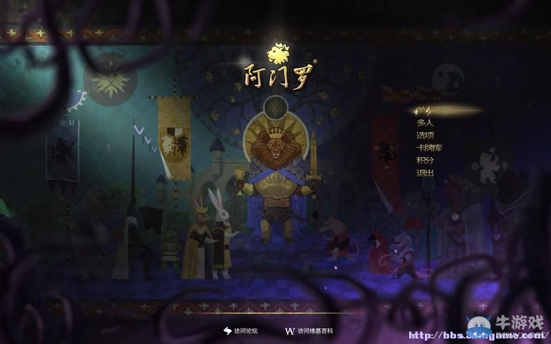 《阿門羅》菜單操作界面圖文攻略