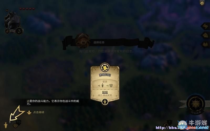 《阿門羅》系統(tǒng)詳解賽恩篇圖文攻略