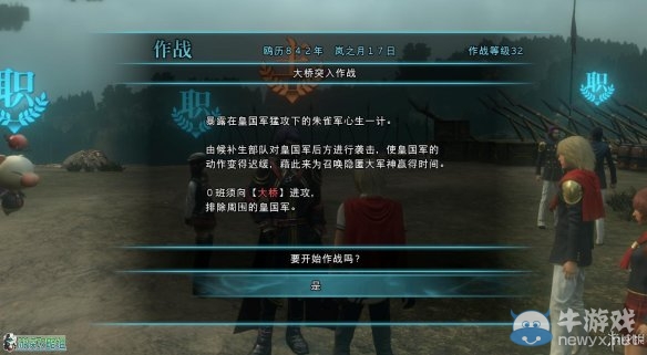 《最終幻想：零式HD》圖文全流程攻略