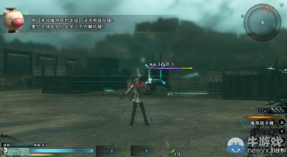 《最終幻想：零式HD》圖文全流程攻略