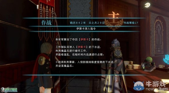 《最終幻想：零式HD》圖文全流程攻略