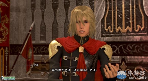 《最終幻想：零式HD》圖文全流程攻略