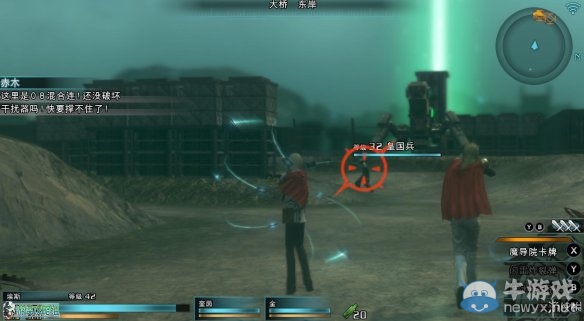 《最終幻想：零式HD》圖文全流程攻略