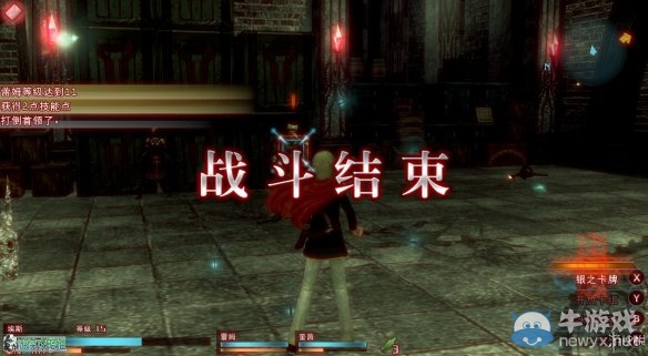 《最終幻想：零式HD》圖文全流程攻略