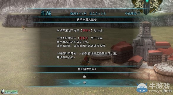 《最終幻想：零式HD》圖文全流程攻略