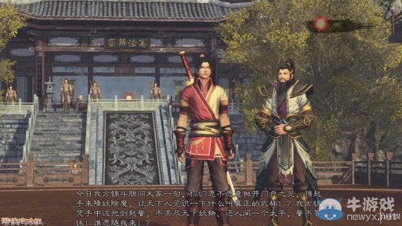 《御天降魔傳》圖文流程攻略