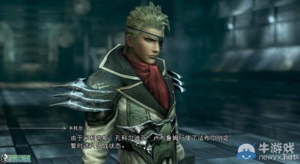 《最終幻想：零式HD》圖文全流程攻略