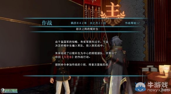 《最終幻想：零式HD》圖文全流程攻略