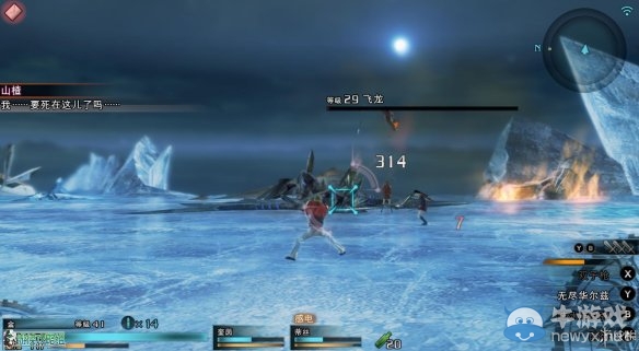 《最終幻想：零式HD》圖文全流程攻略