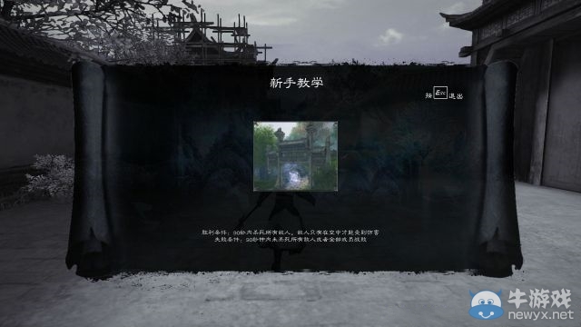 《御天降魔傳》第五章隱藏關(guān)卡-絡(luò)靈丹