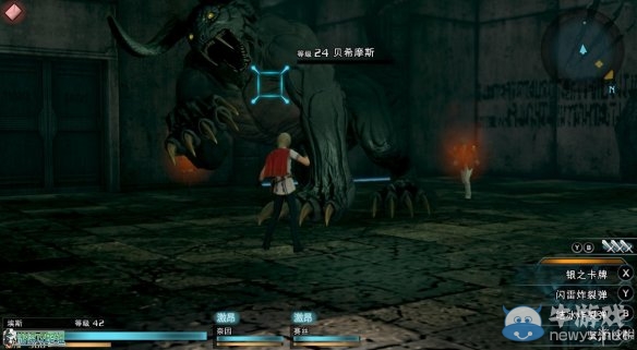 《最終幻想：零式HD》圖文全流程攻略