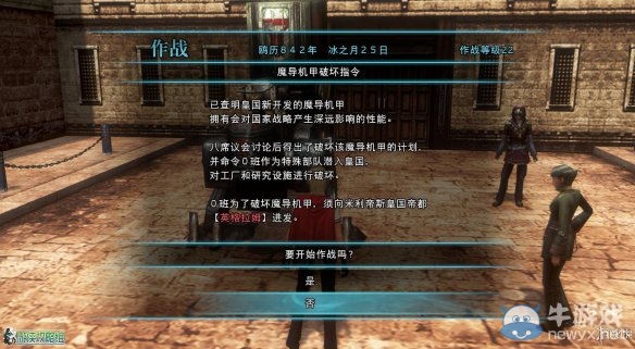 《最終幻想：零式HD》圖文全流程攻略