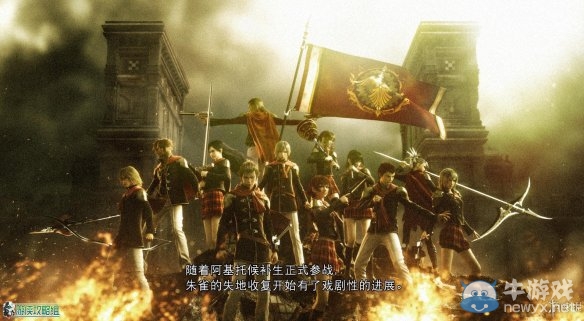 《最終幻想：零式HD》圖文全流程攻略