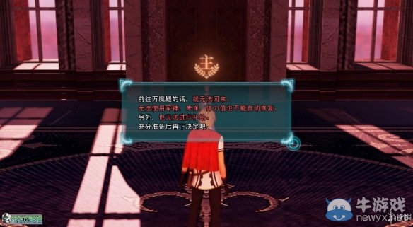 《最終幻想：零式HD》圖文全流程攻略