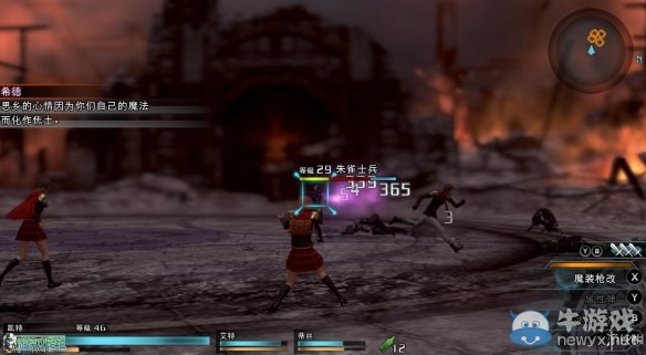 《最終幻想：零式HD》圖文全流程攻略