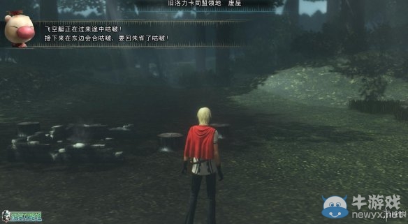 《最終幻想：零式HD》圖文全流程攻略