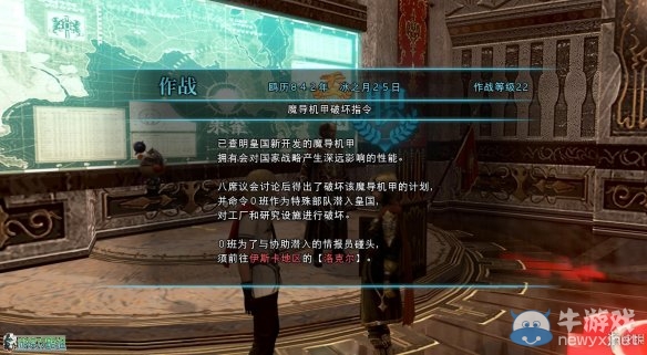 《最終幻想：零式HD》圖文全流程攻略