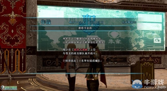 《最終幻想：零式HD》圖文全流程攻略