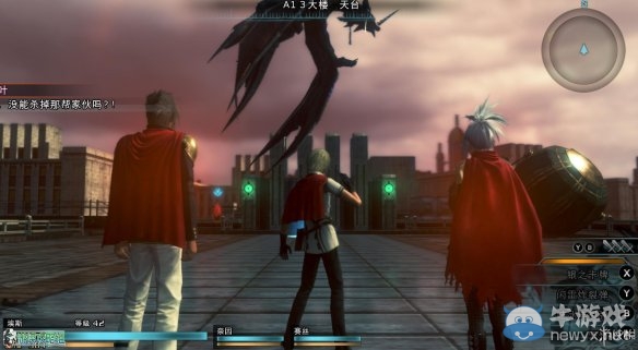 《最終幻想：零式HD》圖文全流程攻略