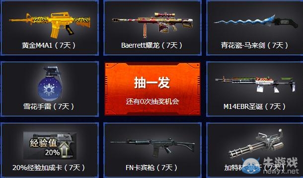 穿越火線CF年輕不服輸 做最強(qiáng)槍王