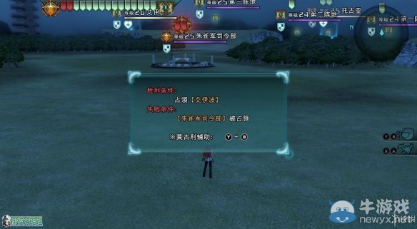 《最終幻想：零式HD》圖文全流程攻略