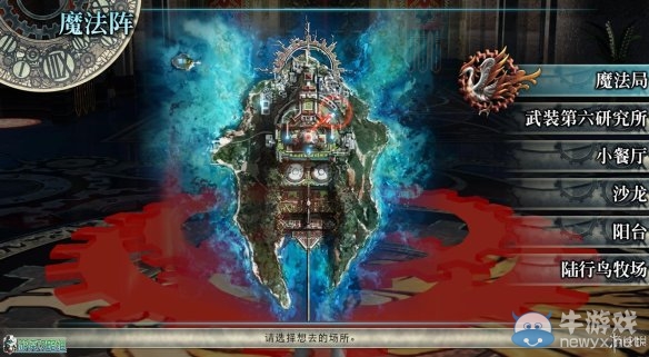 《最終幻想：零式HD》圖文全流程攻略