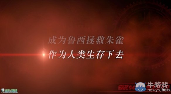 《最終幻想：零式HD》圖文全流程攻略