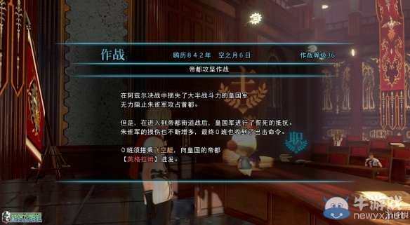 《最終幻想：零式HD》圖文全流程攻略