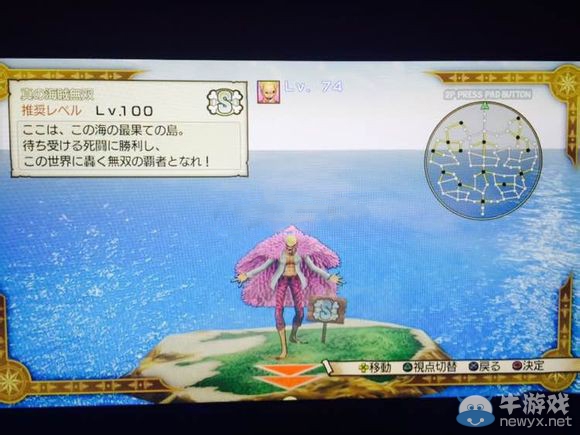 《海賊無雙3》去“偉大的海賊”方法