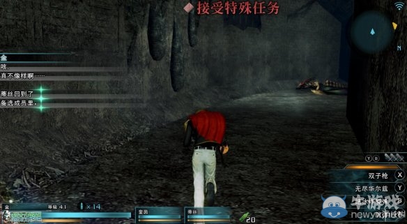 《最終幻想：零式HD》圖文全流程攻略