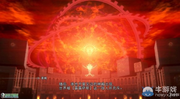 《最終幻想：零式HD》圖文全流程攻略